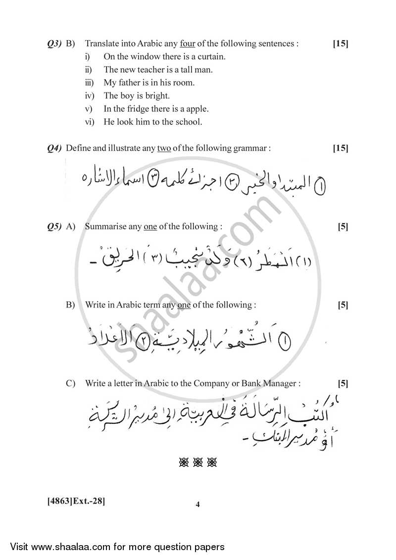 Arabic 2015-2016 - B.Com. - 1st Year (FYBcom) - University of Pune question paper with PDF download