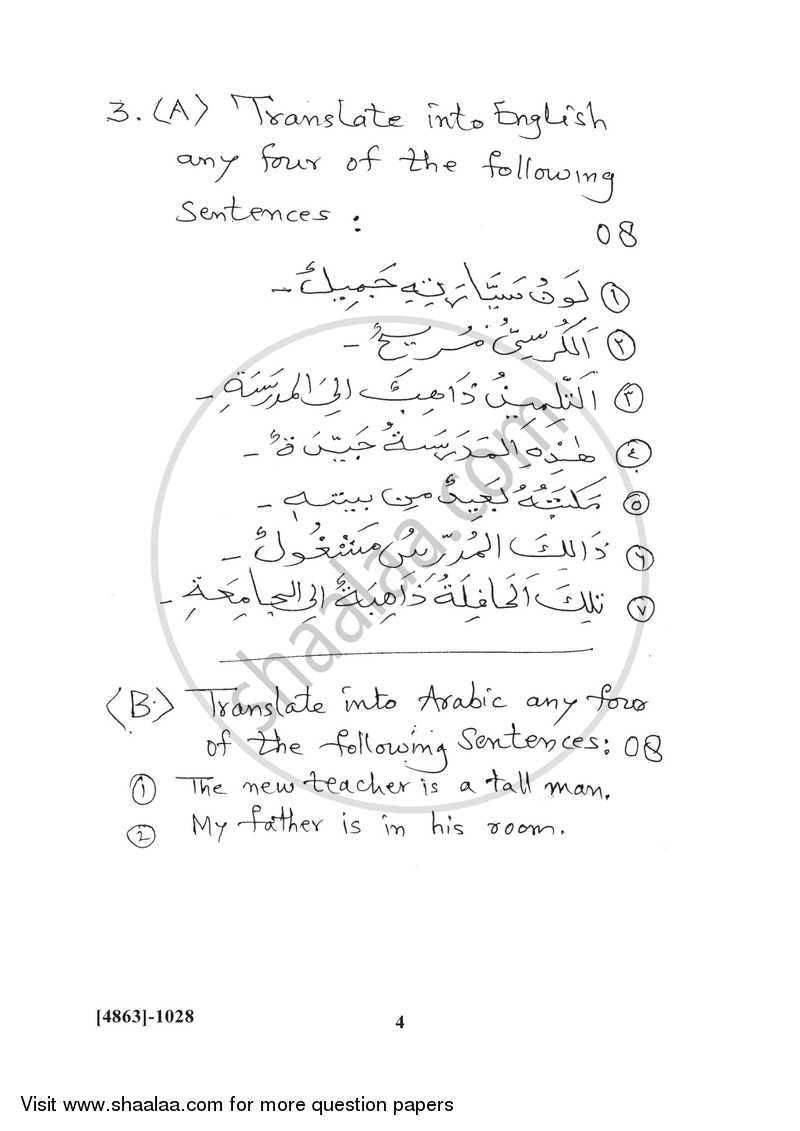 Arabic 2015-2016 - B.Com. - 1st Year (FYBcom) - University of Pune question paper with PDF download