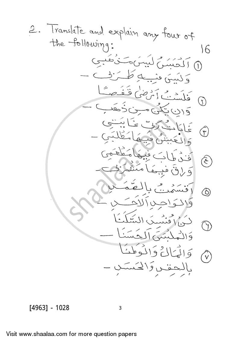 Arabic 2015-2016 - B.Com. - 1st Year (FYBcom) - University of Pune question paper with PDF download
