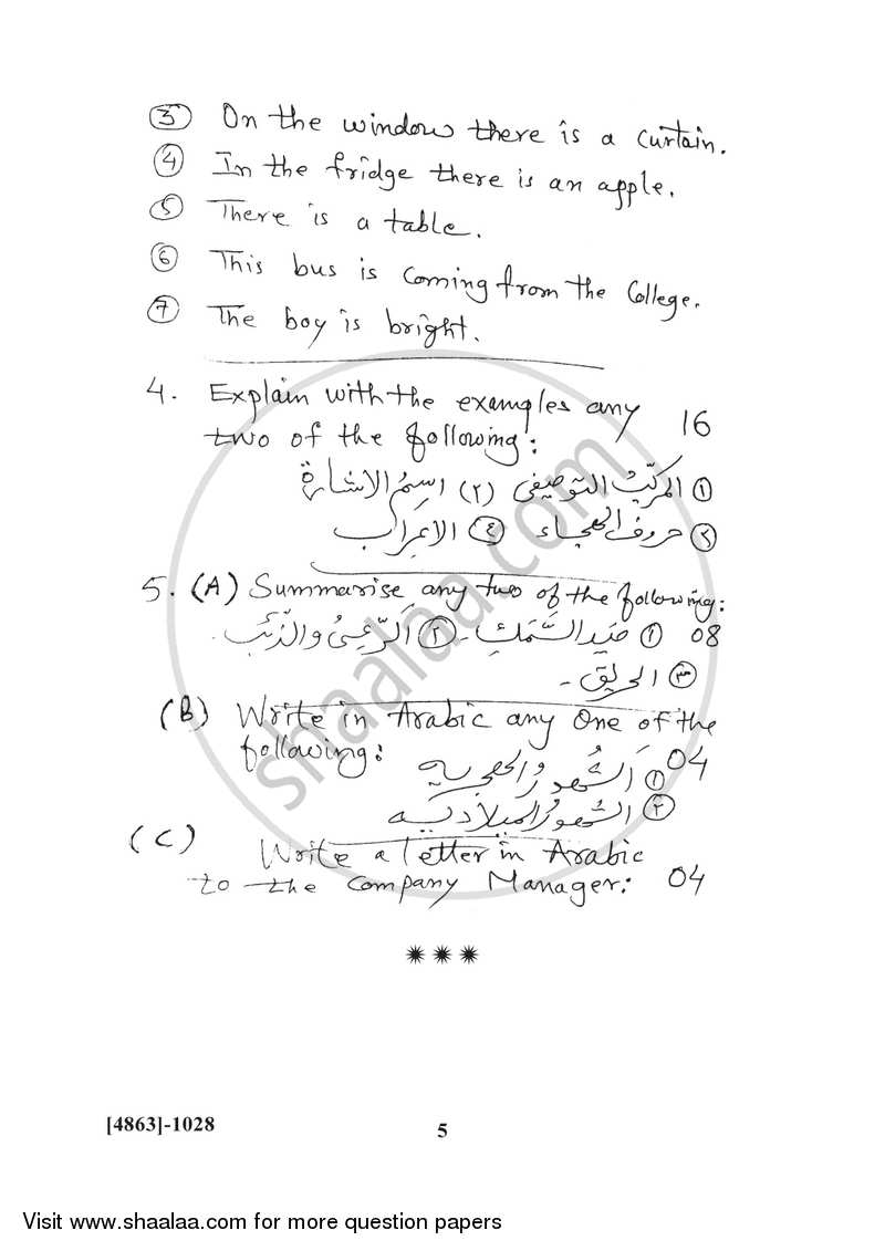 Arabic 2015-2016 - B.Com. - 1st Year (FYBcom) - University of Pune question paper with PDF download