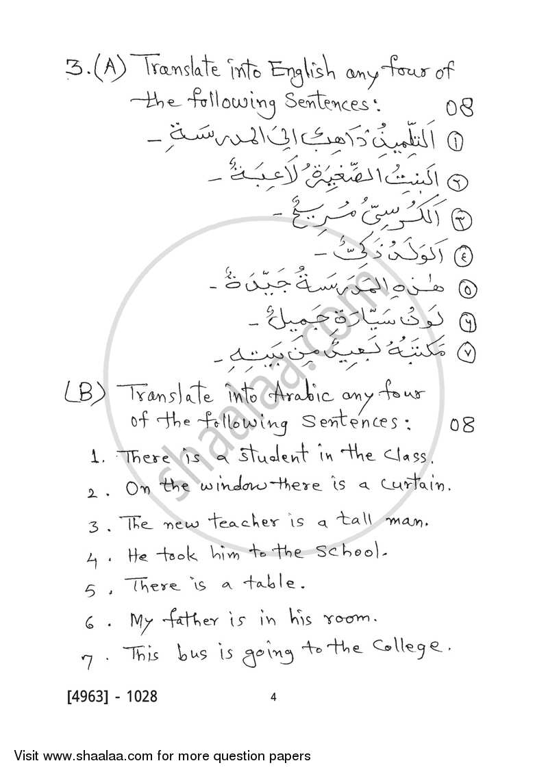 Arabic 2015-2016 - B.Com. - 1st Year (FYBcom) - University of Pune question paper with PDF download