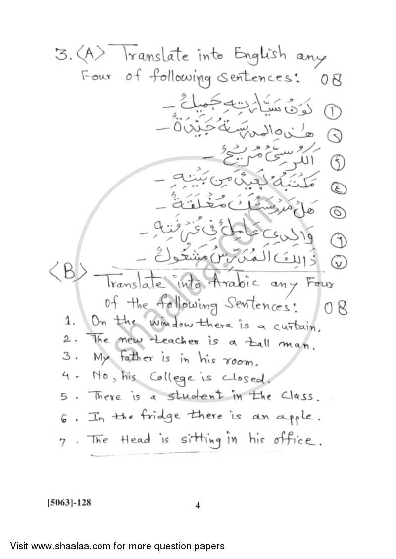 Arabic 2016-2017 - B.Com. - 1st Year (FYBcom) - University of Pune question paper with PDF download