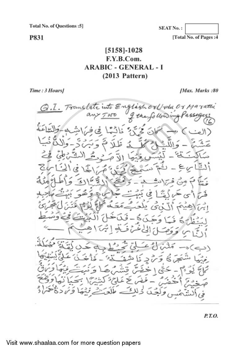 Arabic 2016-2017 - B.Com. - 1st Year (FYBcom) - University of Pune question paper with PDF download