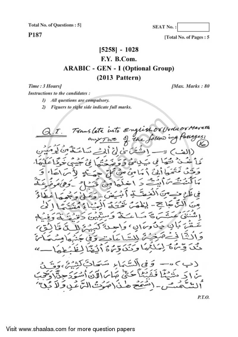 Arabic 2017-2018 - B.Com. - 1st Year (FYBcom) - University of Pune question paper with PDF download