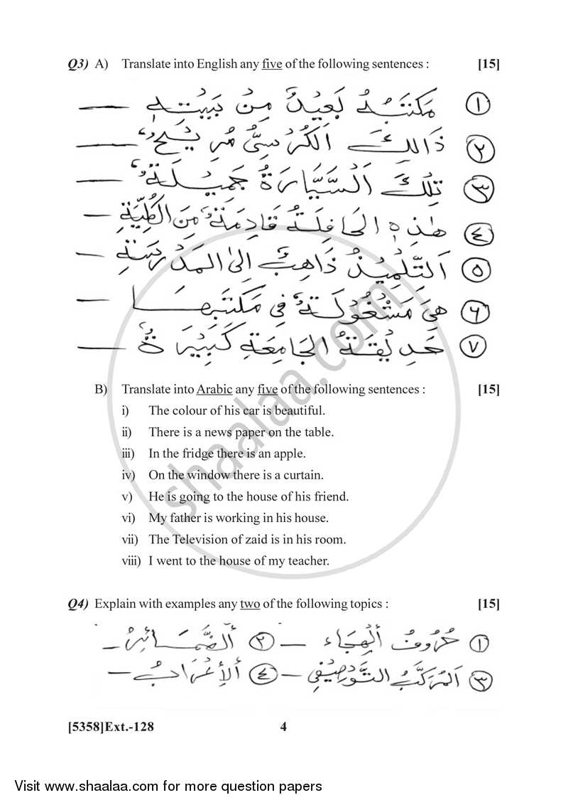 Arabic 2017-2018 - B.Com. - 1st Year (FYBcom) - University of Pune question paper with PDF download