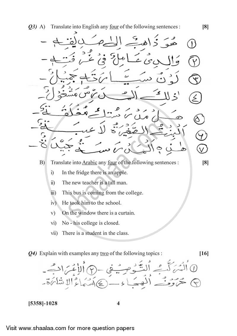 Arabic 2017-2018 - B.Com. - 1st Year (FYBcom) - University of Pune question paper with PDF download