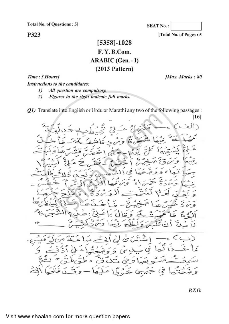 Arabic 2017-2018 - B.Com. - 1st Year (FYBcom) - University of Pune question paper with PDF download