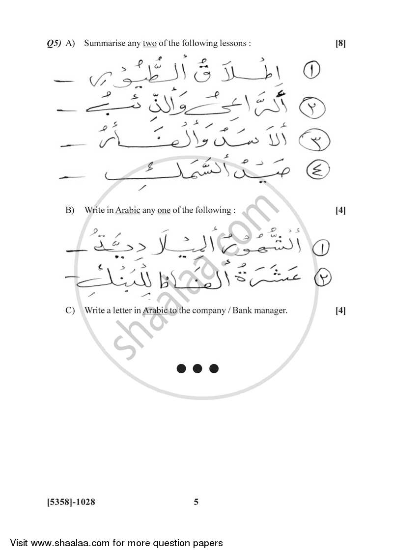 Arabic 2017-2018 - B.Com. - 1st Year (FYBcom) - University of Pune question paper with PDF download