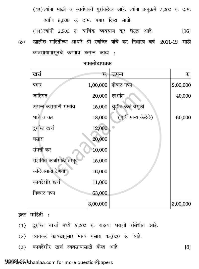 Auditing and Taxation 2011-2012 - B.Com. - 3rd Year (TYBcom) - University of Pune question paper with PDF download