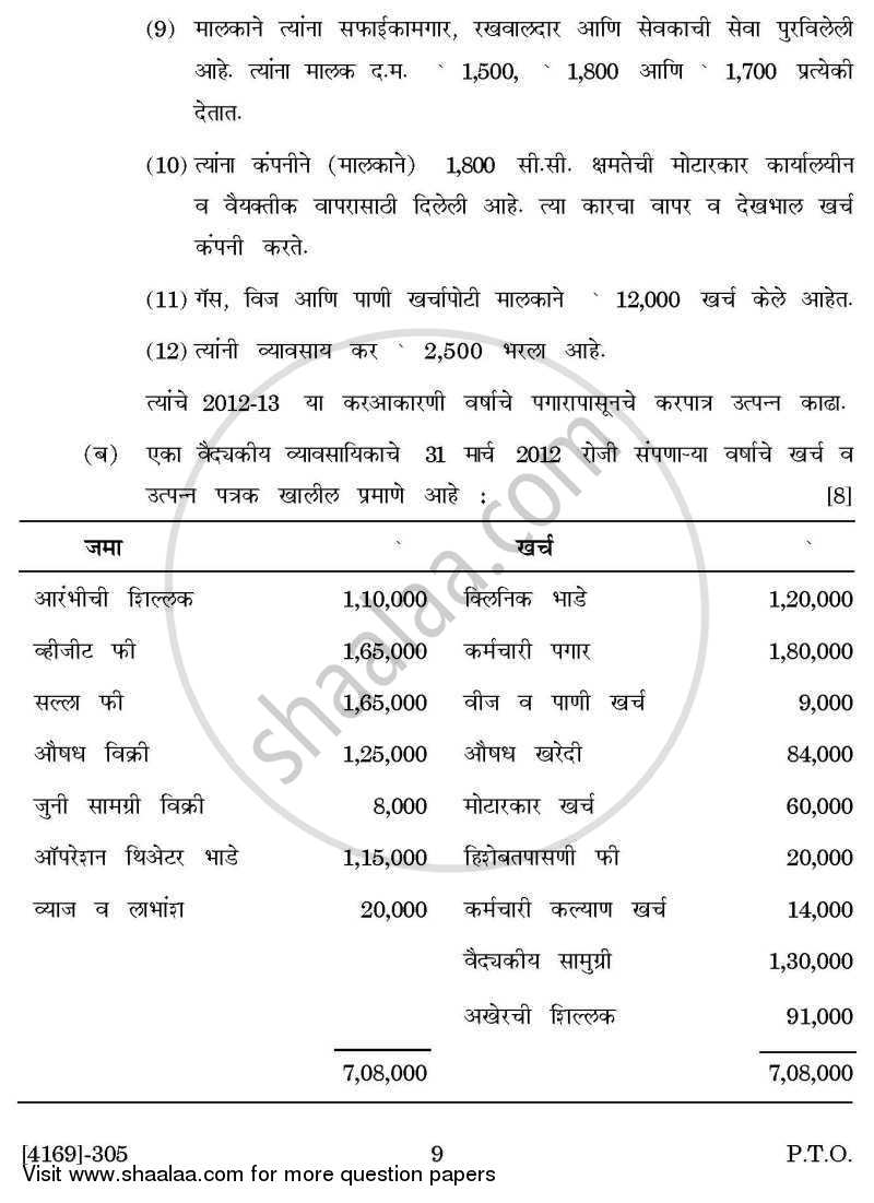 Auditing and Taxation 2011-2012 - B.Com. - 3rd Year (TYBcom) - University of Pune question paper with PDF download
