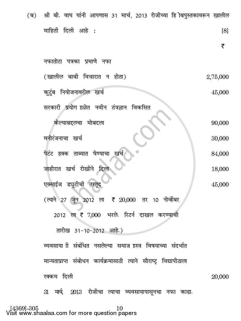 Auditing and Taxation 2012-2013 - B.Com. - 3rd Year (TYBcom) - University of Pune question paper with PDF download