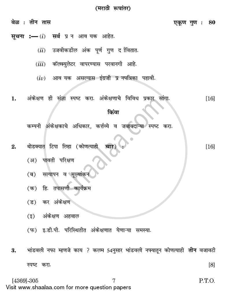Auditing and Taxation 2012-2013 - B.Com. - 3rd Year (TYBcom) - University of Pune question paper with PDF download