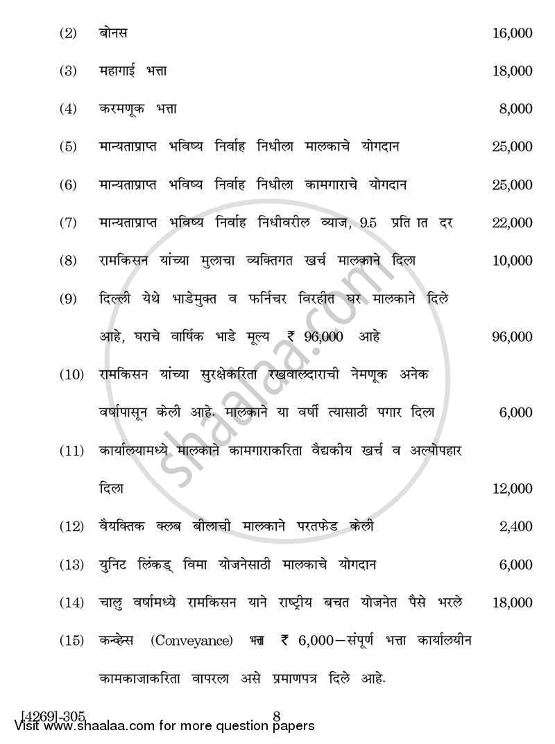 Auditing and Taxation 2012-2013 - B.Com. - 3rd Year (TYBcom) - University of Pune question paper with PDF download