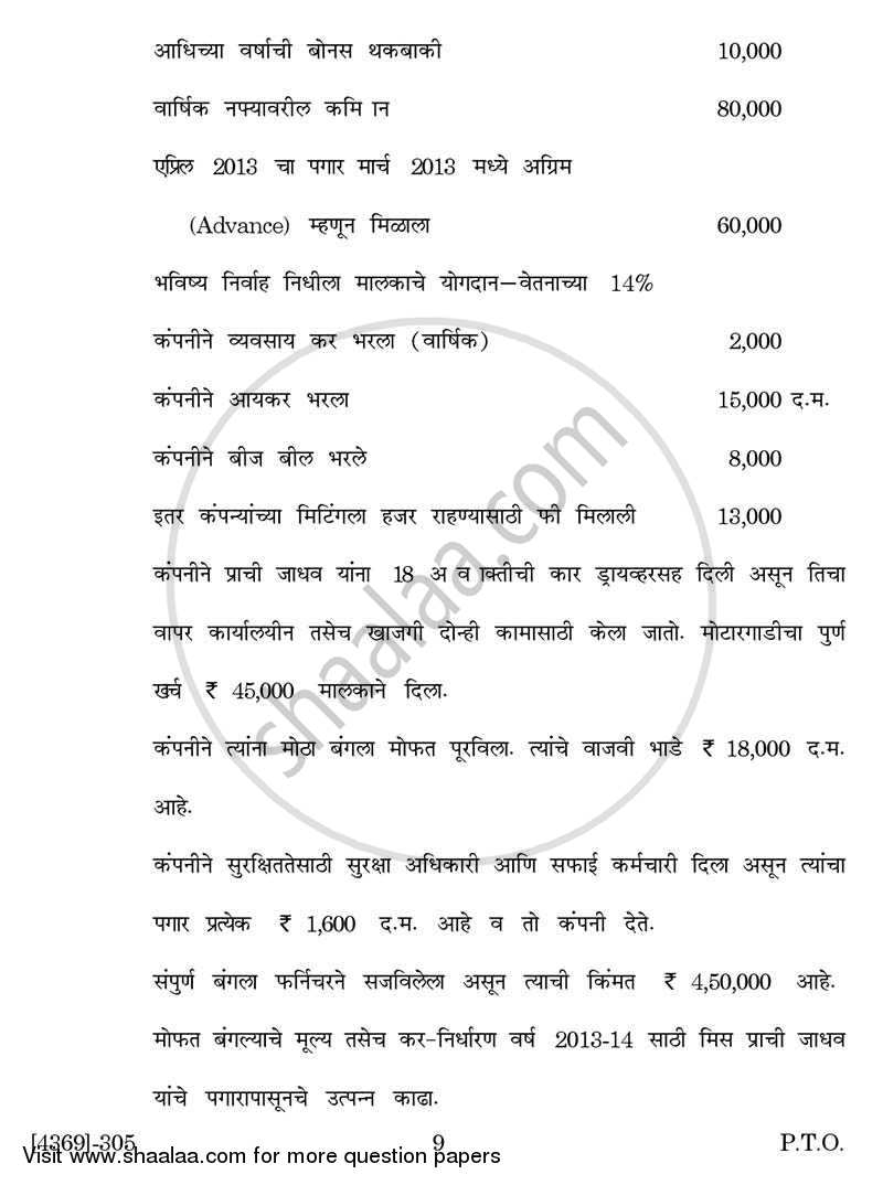 Auditing and Taxation 2012-2013 - B.Com. - 3rd Year (TYBcom) - University of Pune question paper with PDF download