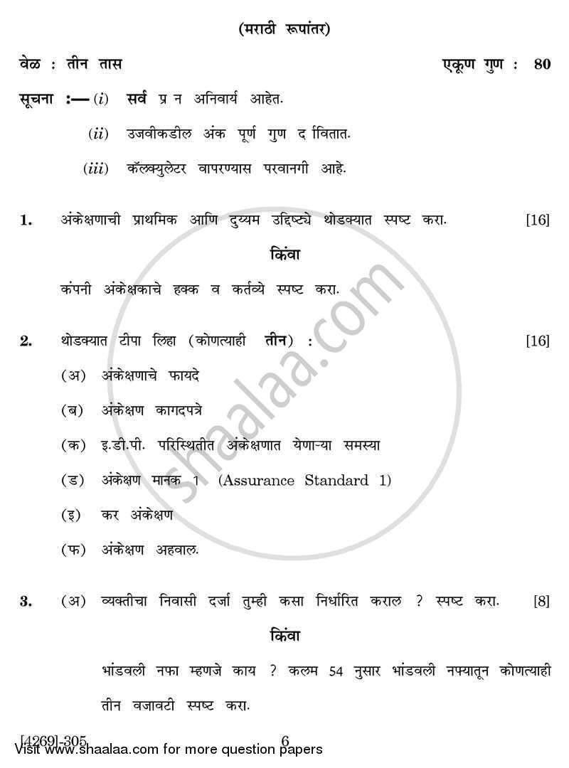Auditing and Taxation 2012-2013 - B.Com. - 3rd Year (TYBcom) - University of Pune question paper with PDF download