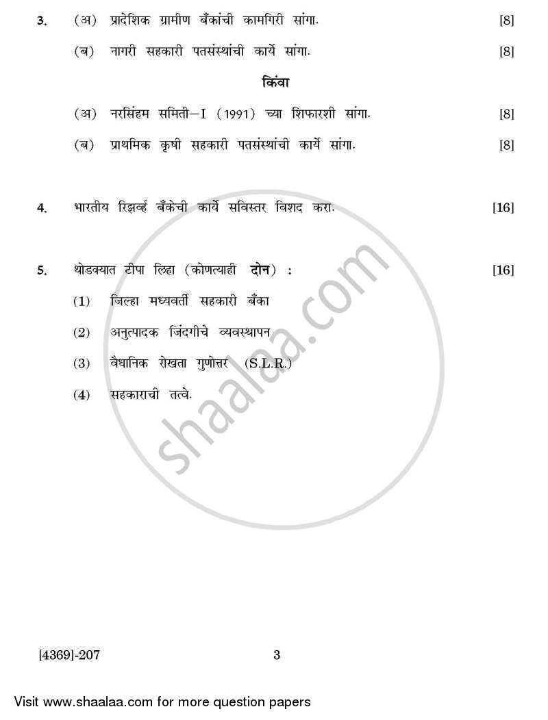 Banking and Finance 1 - Indian Banking System 2012-2013 - B.Com. - 2nd Year (SYBcom) - University of Pune question paper with PDF download
