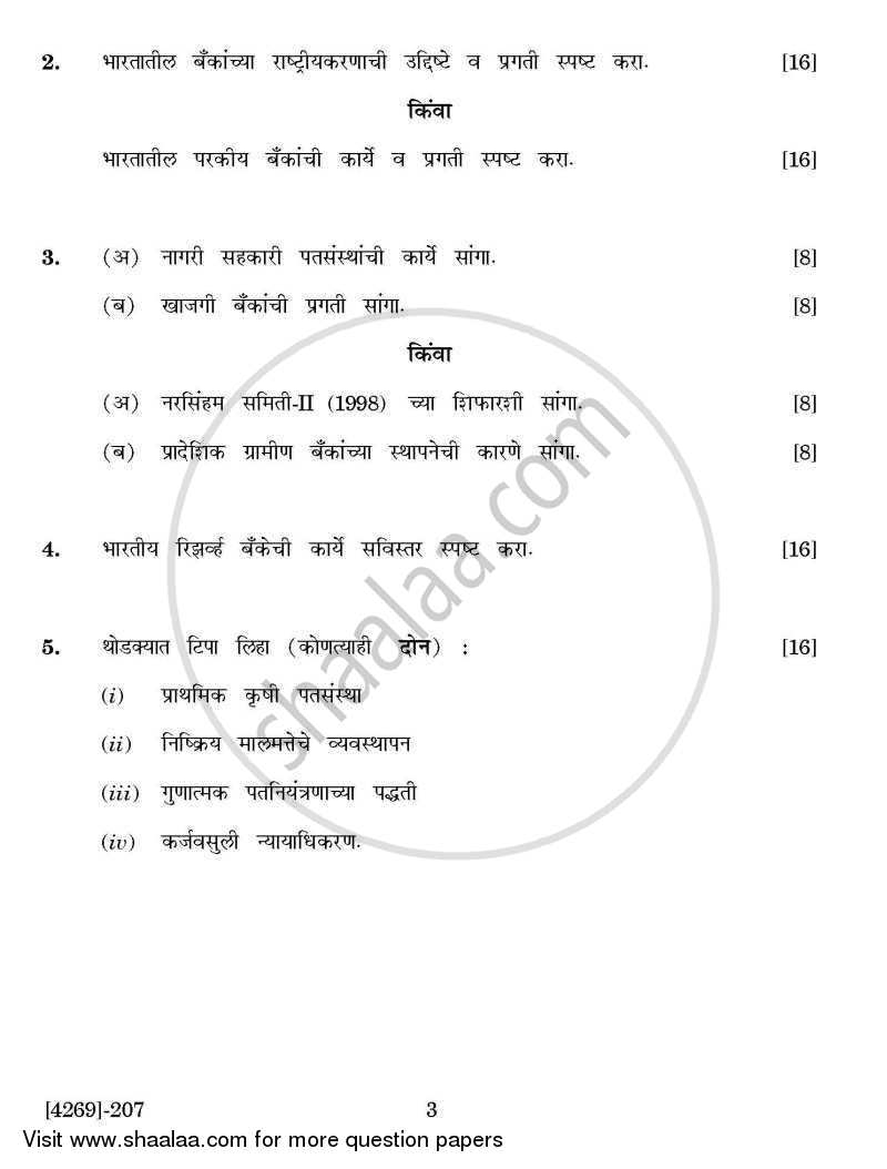 Banking and Finance 1 - Indian Banking System 2012-2013 - B.Com. - 2nd Year (SYBcom) - University of Pune question paper with PDF download