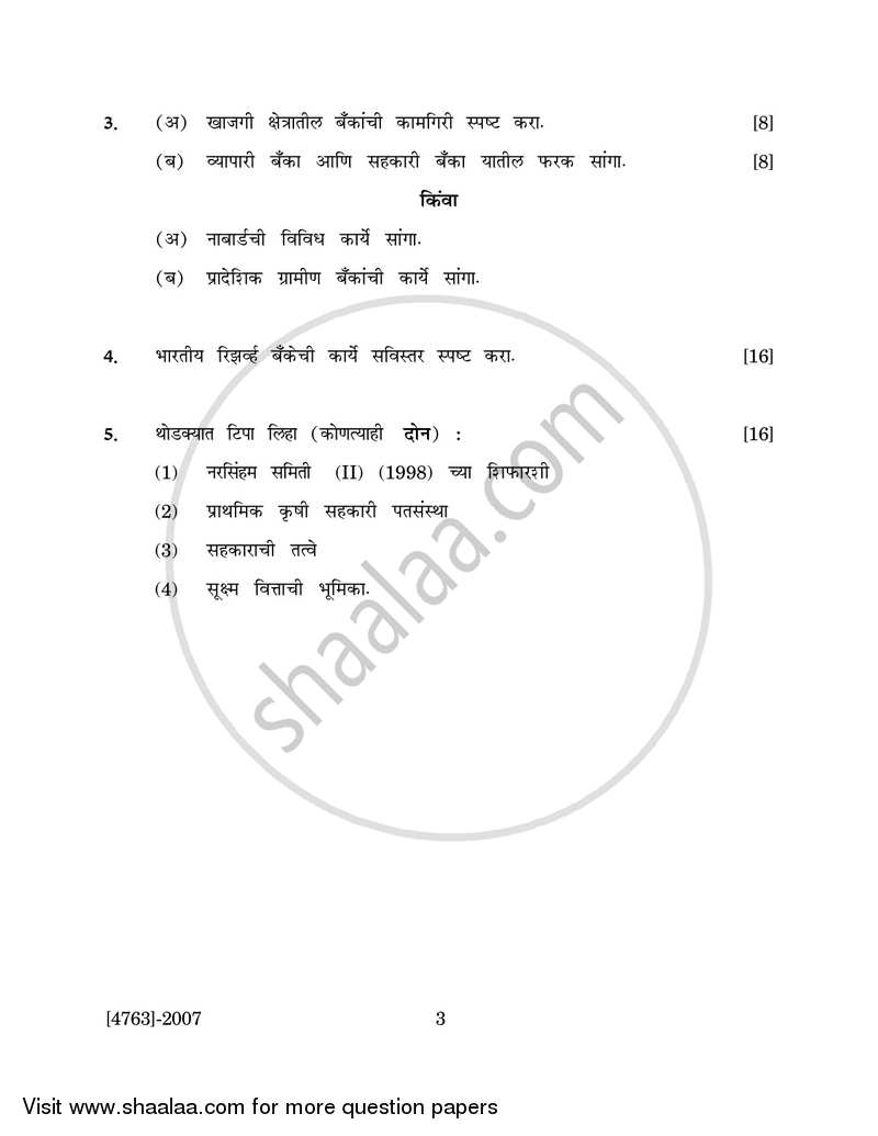 Banking and Finance 1 - Indian Banking System 2014-2015 - B.Com. - 2nd Year (SYBcom) - University of Pune question paper with PDF download