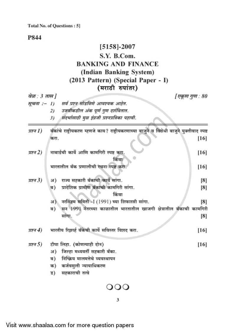 Banking and Finance 1 - Indian Banking System 2016-2017 - B.Com. - 2nd Year (SYBcom) - University of Pune question paper with PDF download
