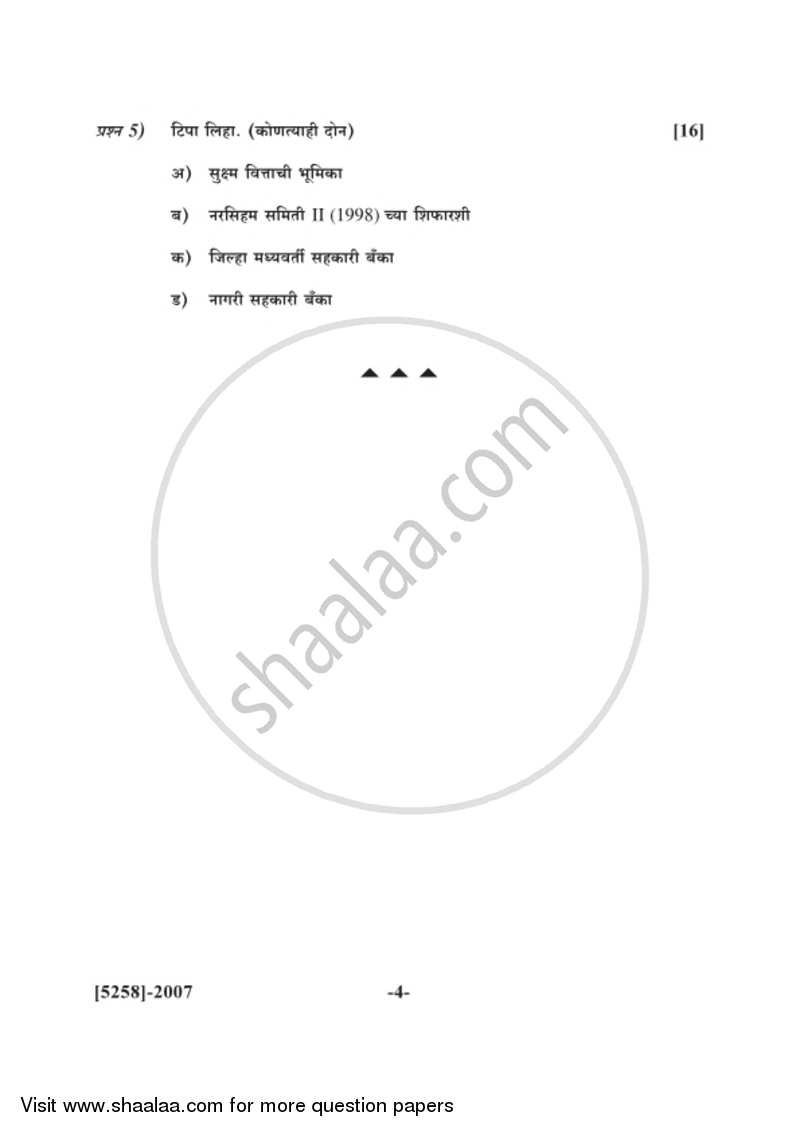 Banking and Finance 1 - Indian Banking System 2017-2018 - B.Com. - 2nd Year (SYBcom) - University of Pune question paper with PDF download