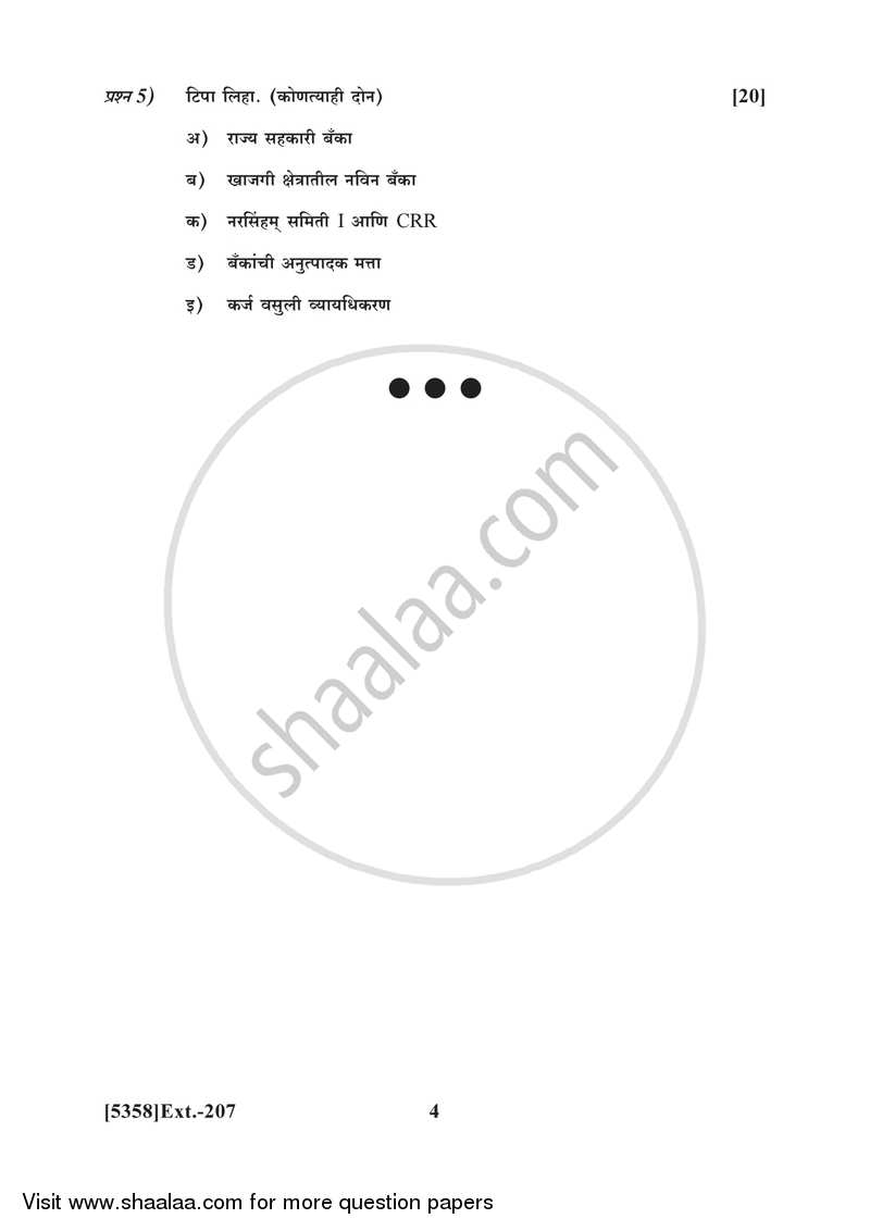 Banking and Finance 1 - Indian Banking System 2017-2018 - B.Com. - 2nd Year (SYBcom) - University of Pune question paper with PDF download