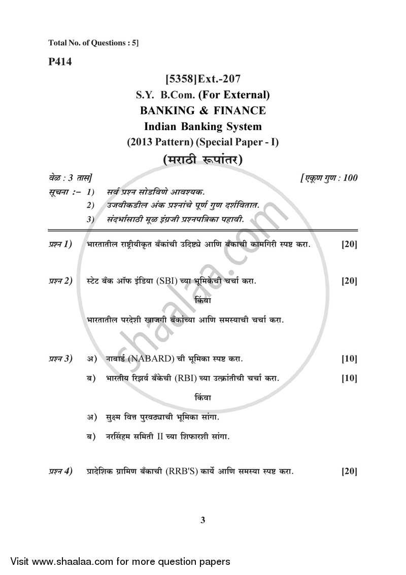 Banking and Finance 1 - Indian Banking System 2017-2018 - B.Com. - 2nd Year (SYBcom) - University of Pune question paper with PDF download