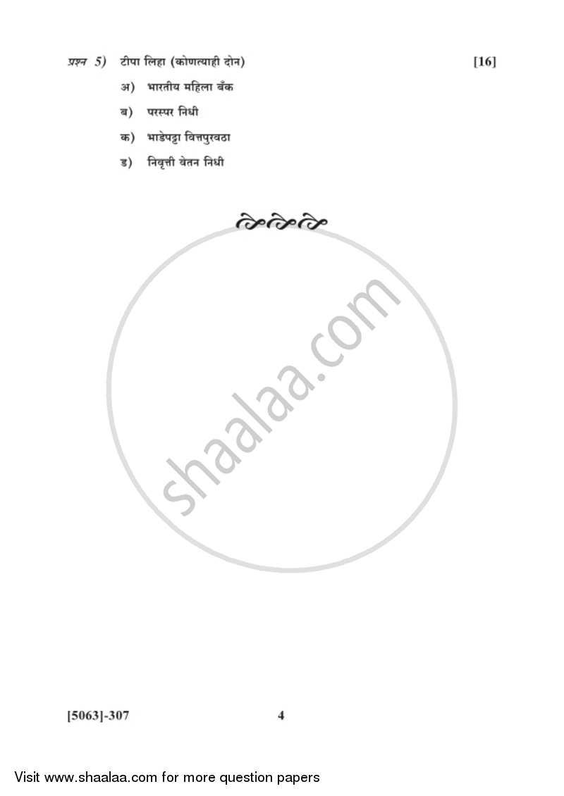 Banking and Finance 2 - Financial Markets and Institutions in India 2016-2017 - B.Com. - 3rd Year (TYBcom) - University of Pune question paper with PDF download