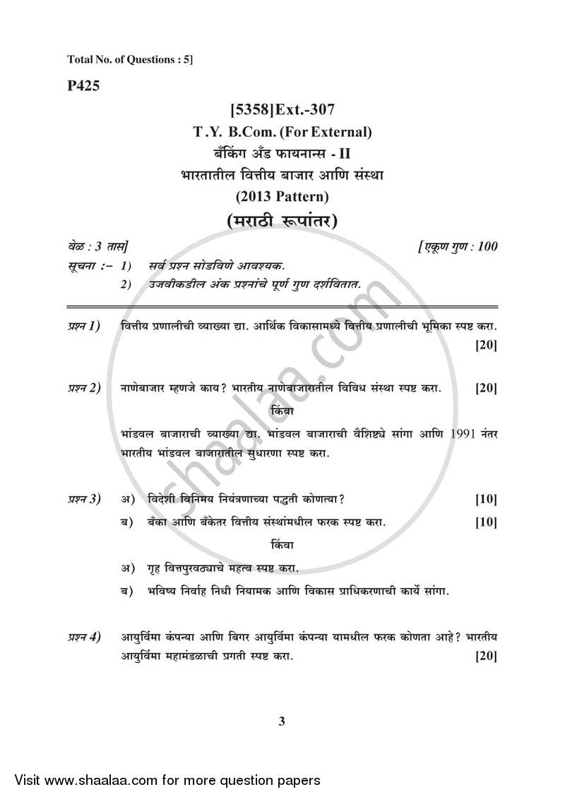 Banking and Finance 2 - Financial Markets and Institutions in India 2017-2018 - B.Com. - 3rd Year (TYBcom) - University of Pune question paper with PDF download