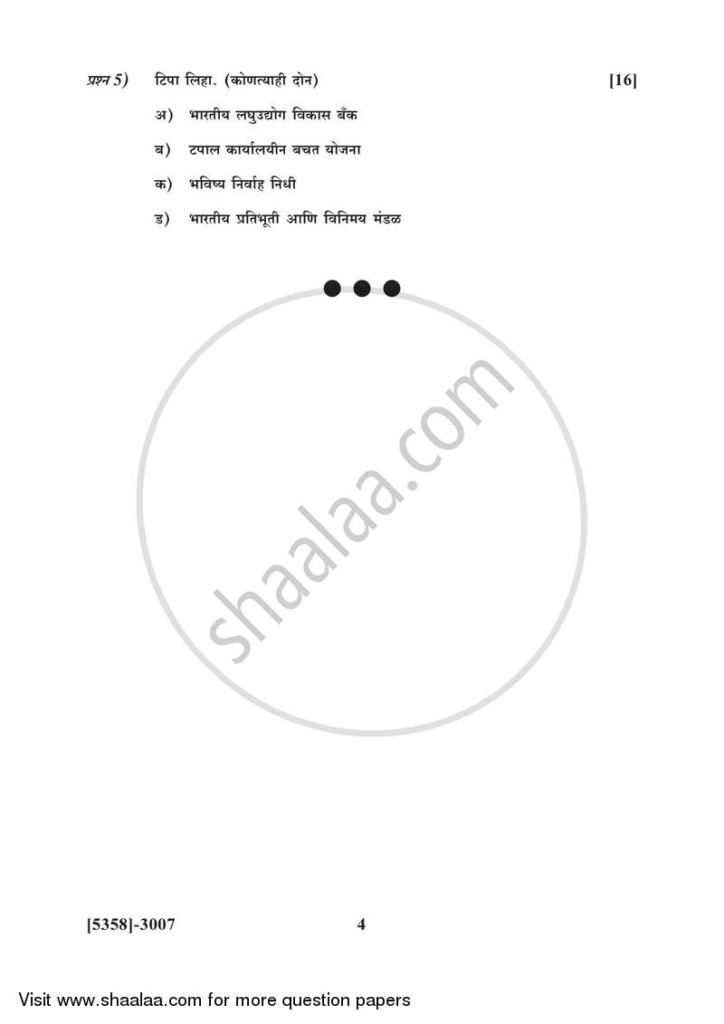 Banking and Finance 2 - Financial Markets and Institutions in India 2017-2018 - B.Com. - 3rd Year (TYBcom) - University of Pune question paper with PDF download