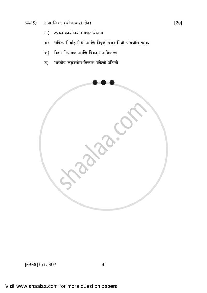 Banking and Finance 2 - Financial Markets and Institutions in India 2017-2018 - B.Com. - 3rd Year (TYBcom) - University of Pune question paper with PDF download