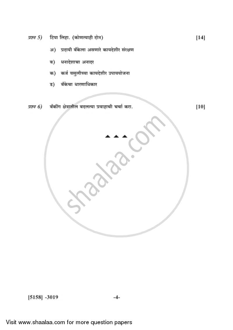 Banking and Finance 3 - Banking Law and Practices in India 2016-2017 - B.Com. - 3rd Year (TYBcom) - University of Pune question paper with PDF download