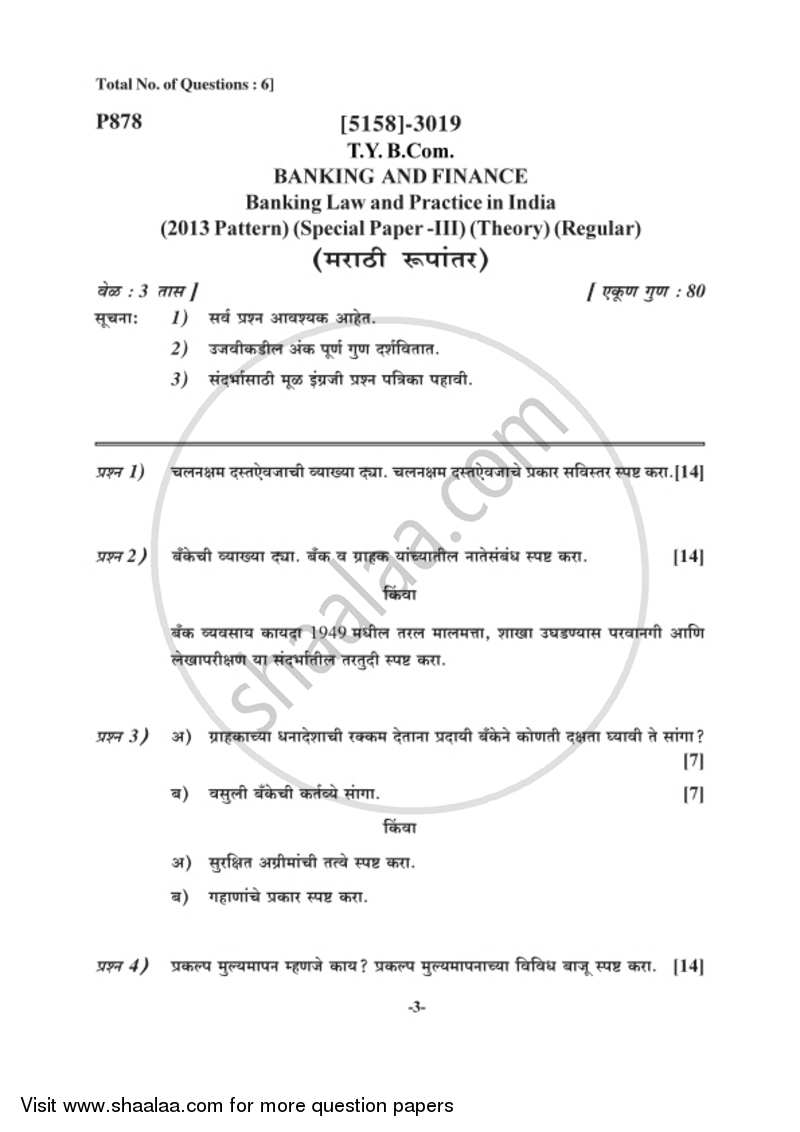 Banking and Finance 3 - Banking Law and Practices in India 2016-2017 - B.Com. - 3rd Year (TYBcom) - University of Pune question paper with PDF download