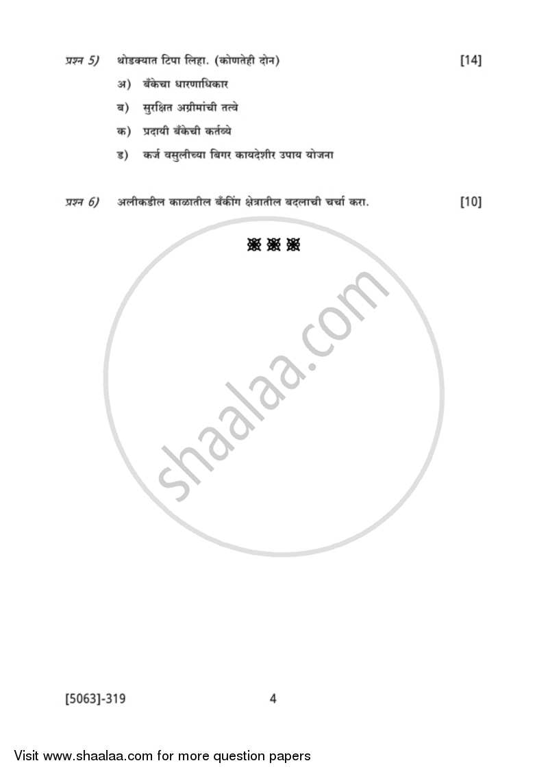 Banking and Finance 3 - Banking Law and Practices in India 2016-2017 - B.Com. - 3rd Year (TYBcom) - University of Pune question paper with PDF download