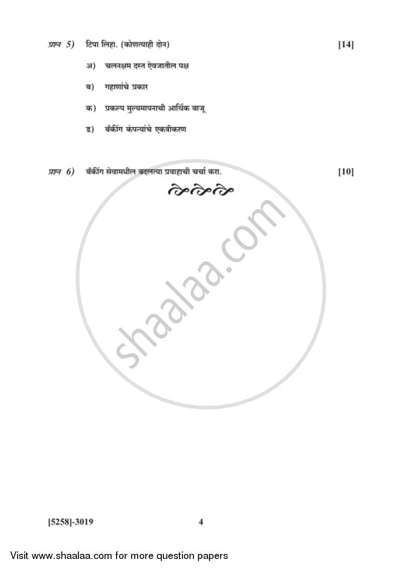 Banking and Finance 3 - Banking Law and Practices in India 2017-2018 - B.Com. - 3rd Year (TYBcom) - University of Pune question paper with PDF download