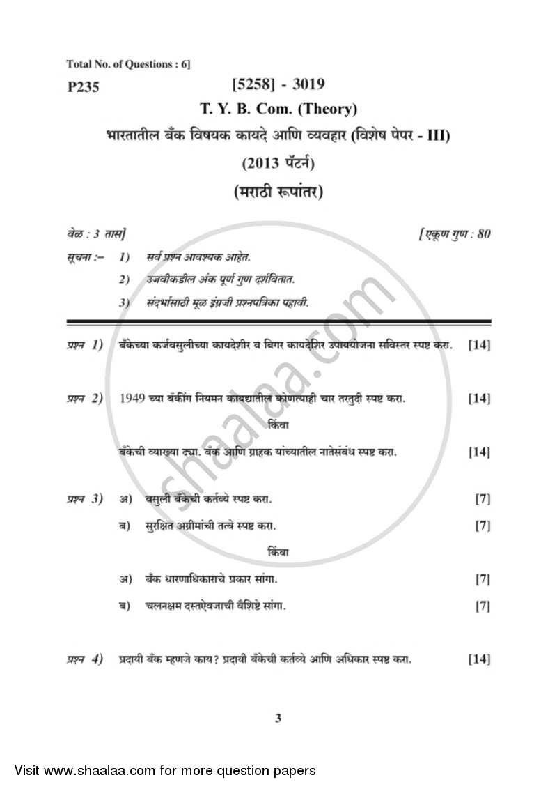 Banking and Finance 3 - Banking Law and Practices in India 2017-2018 - B.Com. - 3rd Year (TYBcom) - University of Pune question paper with PDF download