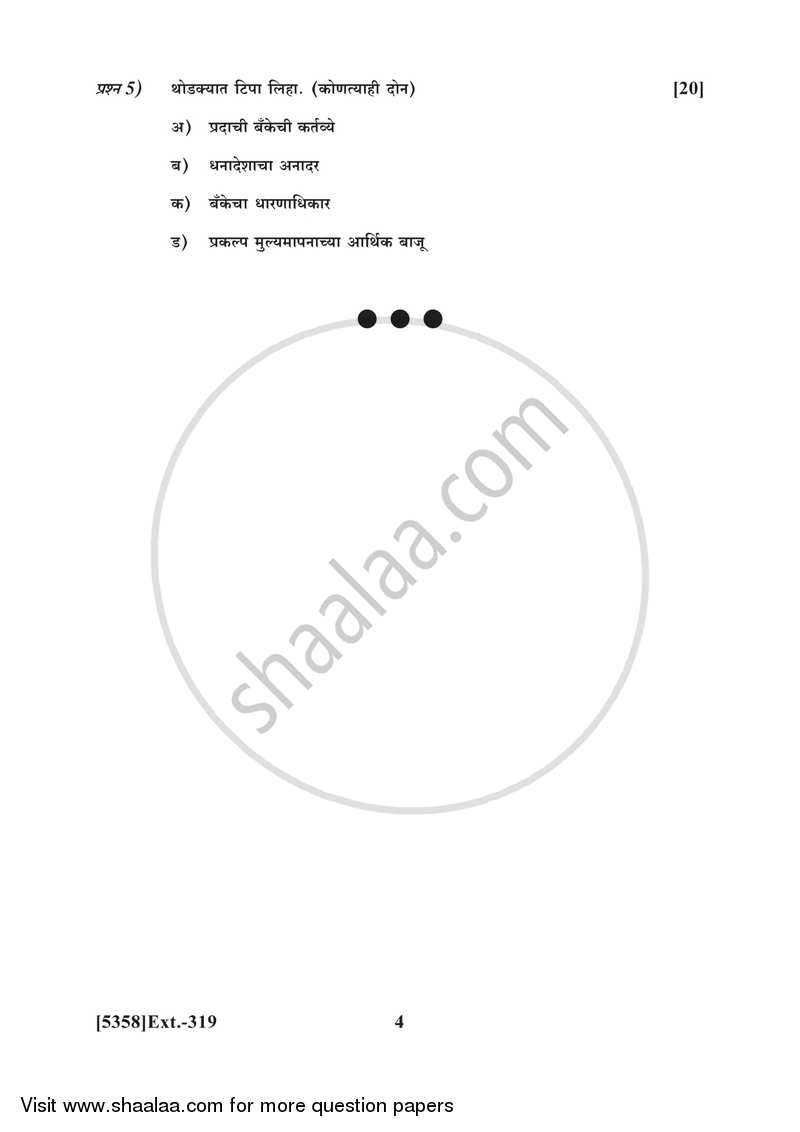 Banking and Finance 3 - Banking Law and Practices in India 2017-2018 - B.Com. - 3rd Year (TYBcom) - University of Pune question paper with PDF download