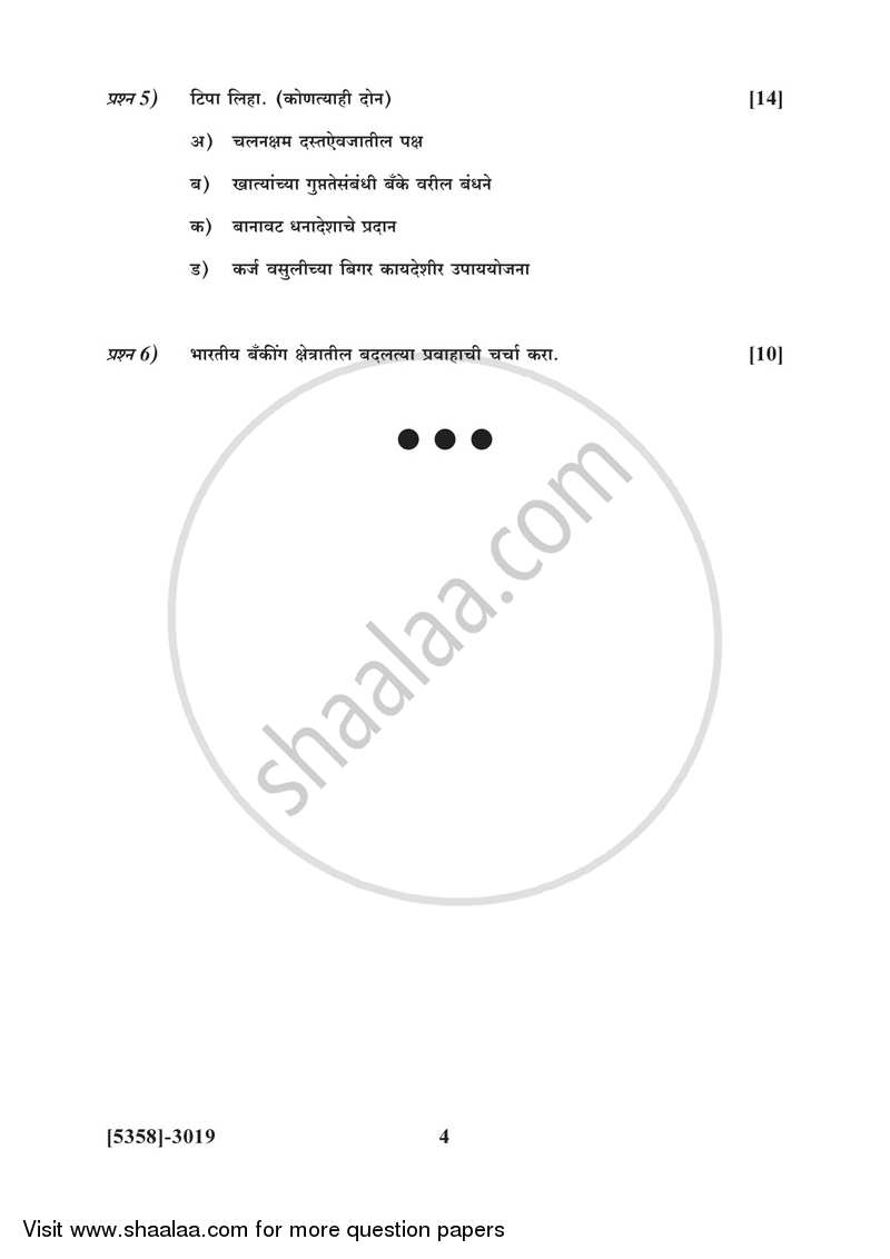 Banking and Finance 3 - Banking Law and Practices in India 2017-2018 - B.Com. - 3rd Year (TYBcom) - University of Pune question paper with PDF download
