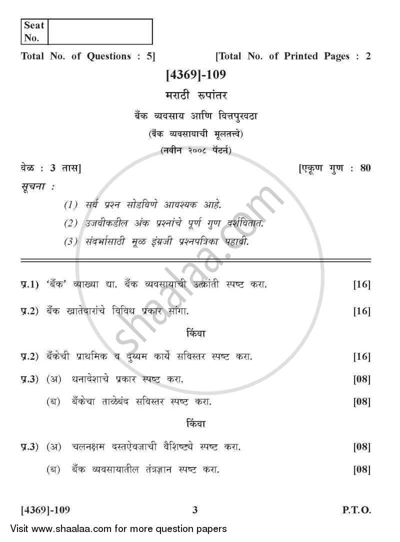 banking-and-finance-2012-2013-bachelor-of-commerce-b-com-1st-year-fybcom-question-paper-with