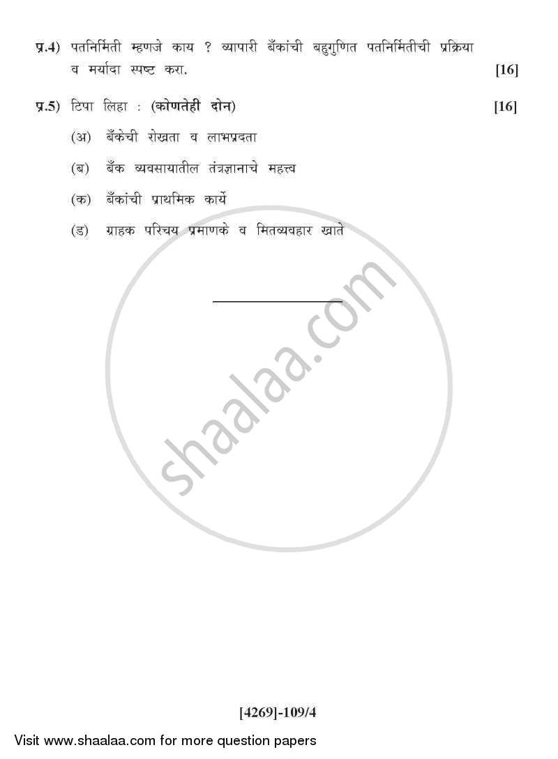 Banking and Finance 2012-2013 - B.Com. - 1st Year (FYBcom) - University of Pune question paper with PDF download