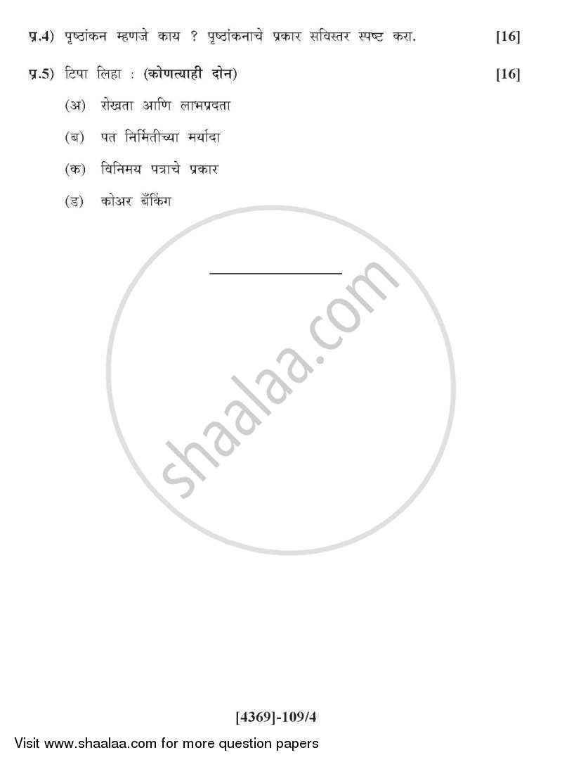 Banking and Finance 2012-2013 - B.Com. - 1st Year (FYBcom) - University of Pune question paper with PDF download