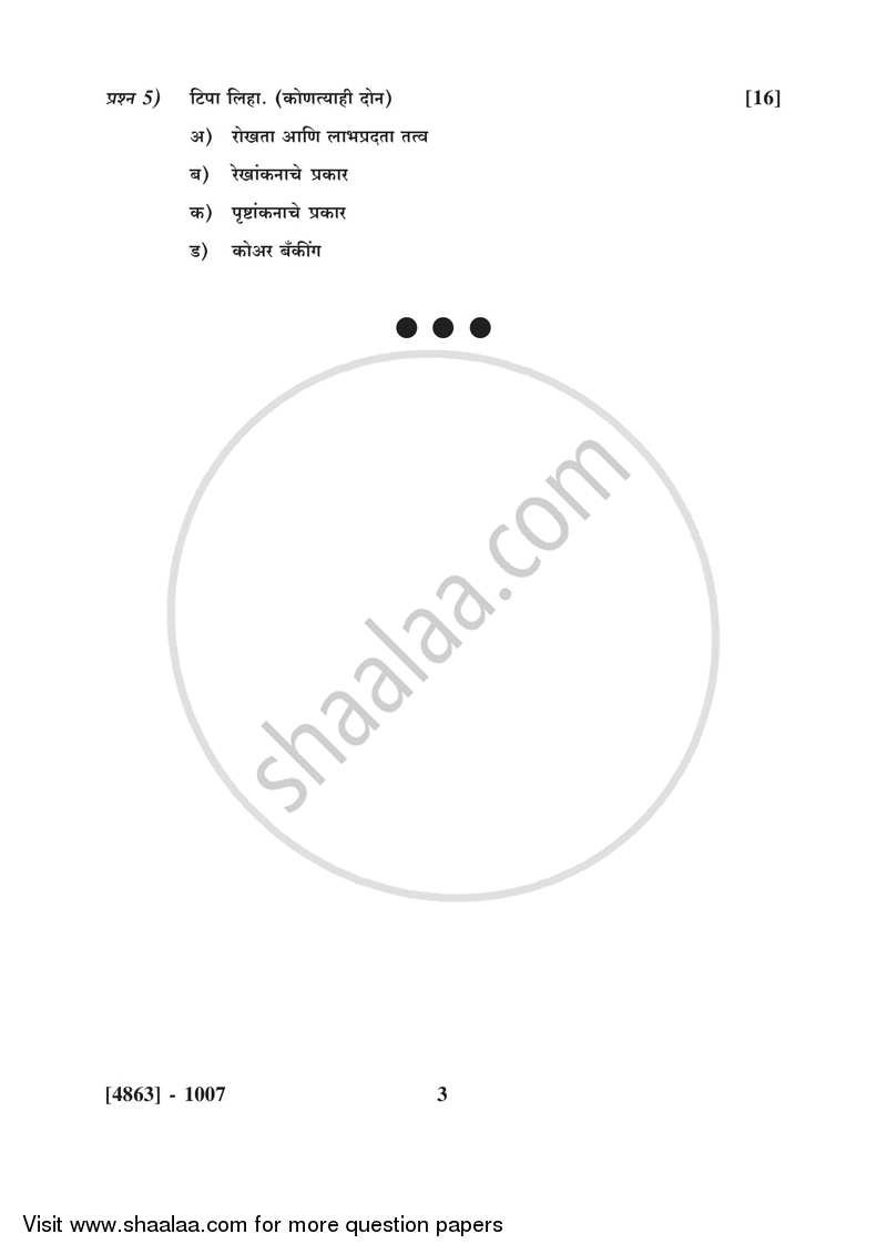 Banking and Finance 2015-2016 - B.Com. - 1st Year (FYBcom) - University of Pune question paper with PDF download