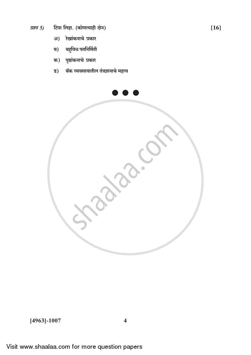 Banking and Finance 2015-2016 - B.Com. - 1st Year (FYBcom) - University of Pune question paper with PDF download