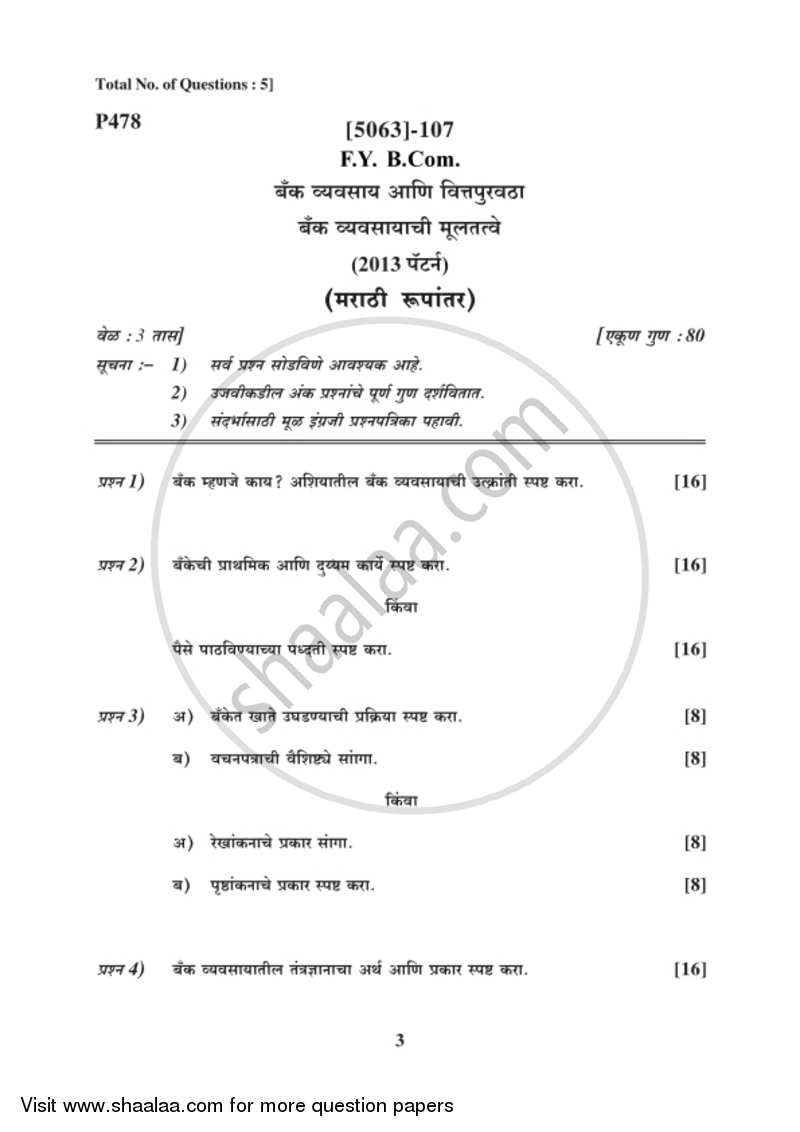 Banking and Finance 2016-2017 - B.Com. - 1st Year (FYBcom) - University of Pune question paper with PDF download