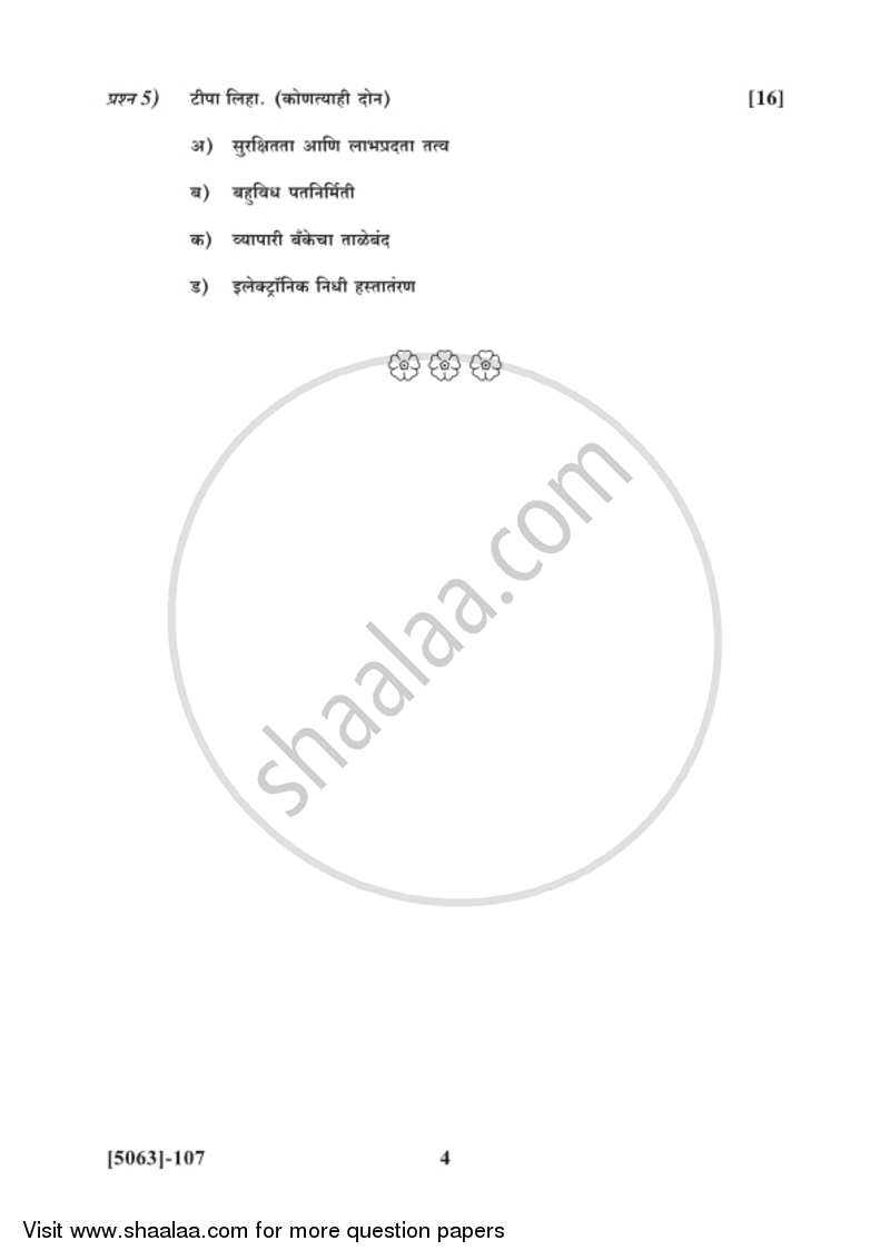 Banking and Finance 2016-2017 - B.Com. - 1st Year (FYBcom) - University of Pune question paper with PDF download