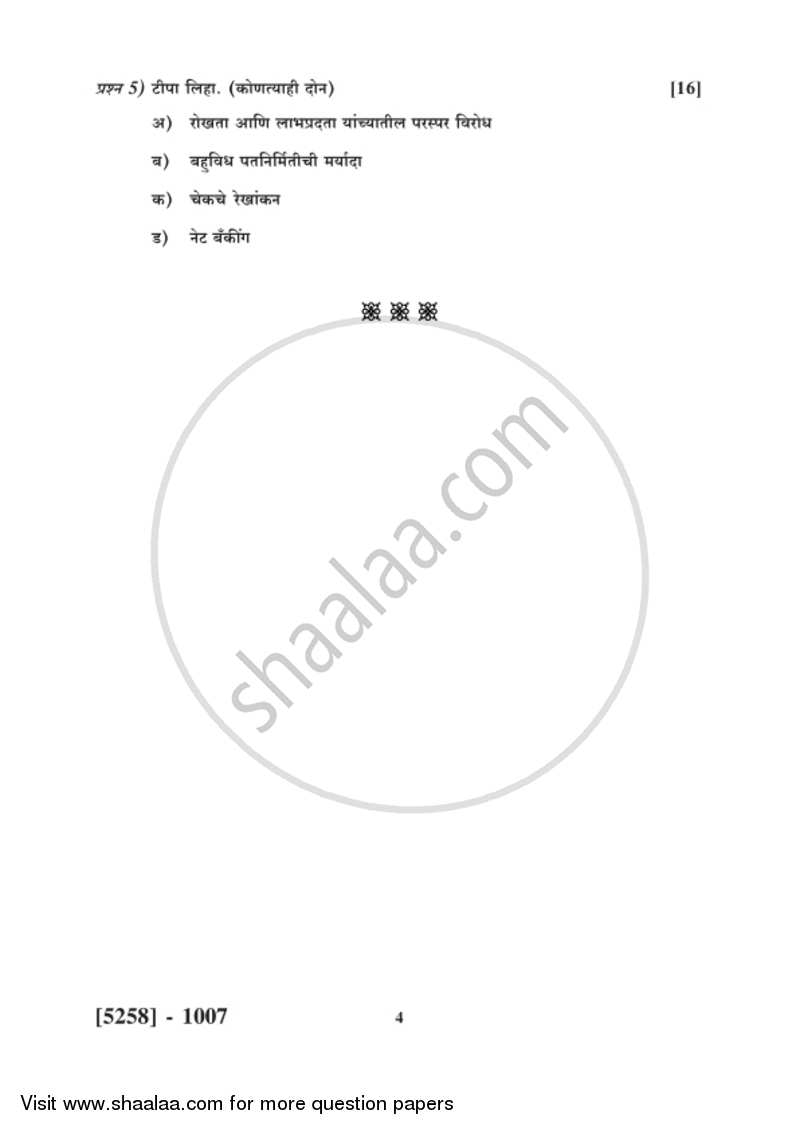 Banking and Finance 2017-2018 - B.Com. - 1st Year (FYBcom) - University of Pune question paper with PDF download