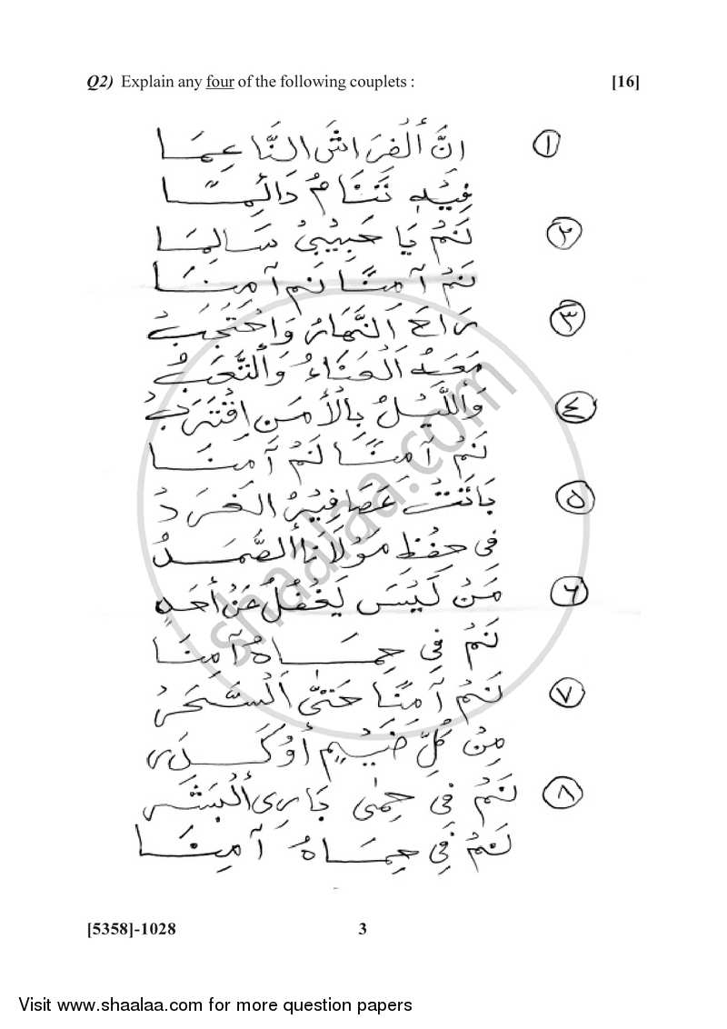 Banking and Finance 2017-2018 - B.Com. - 1st Year (FYBcom) - University of Pune question paper with PDF download