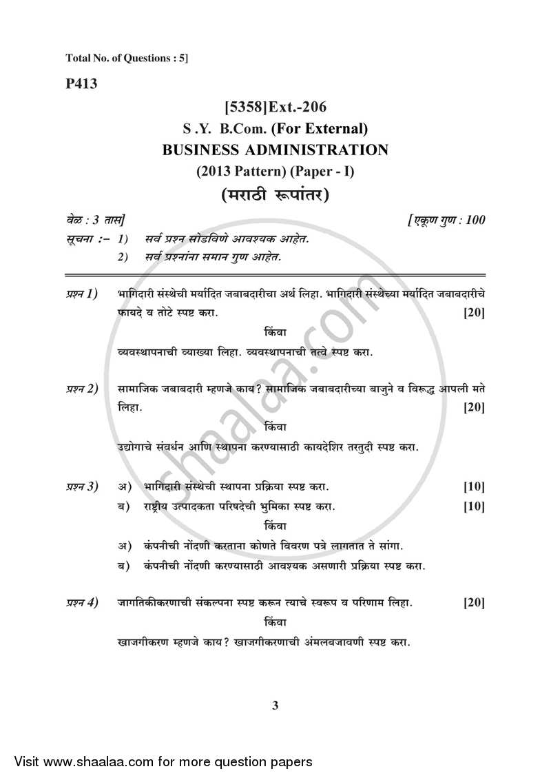 Business Administration 1 2017-2018 - B.Com. - 2nd Year (SYBcom) - University of Pune question paper with PDF download
