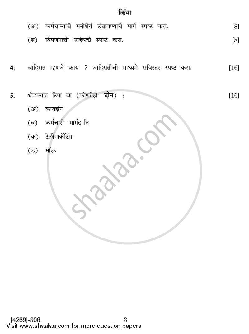 Business Administration 2 2011-2012 - B.Com. - 3rd Year (TYBcom) - University of Pune question paper with PDF download