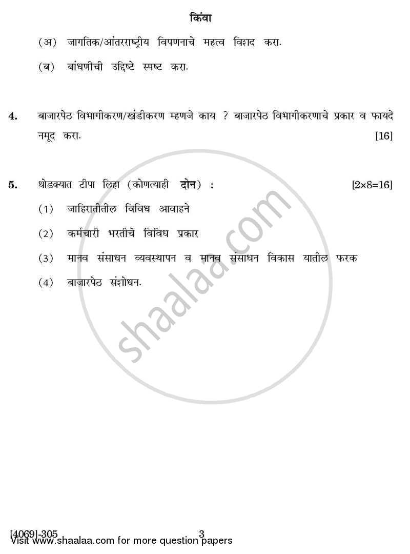 Business Administration 2 2011-2012 - B.Com. - 3rd Year (TYBcom) - University of Pune question paper with PDF download