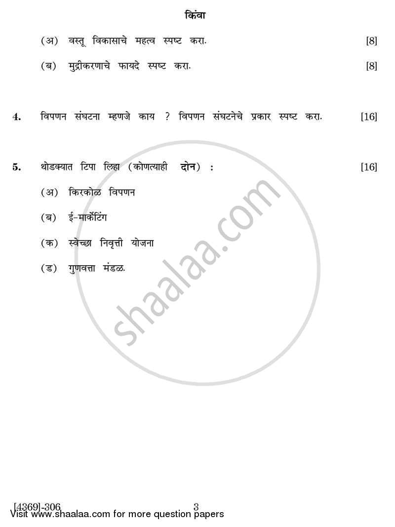 Business Administration 2 2012-2013 - B.Com. - 3rd Year (TYBcom) - University of Pune question paper with PDF download